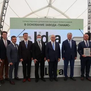 Основания завода
