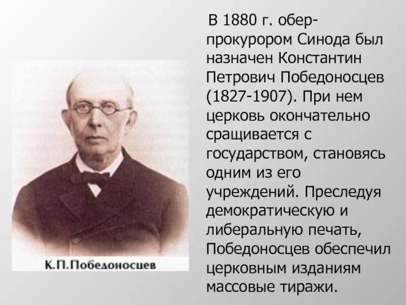 Был назначен первым