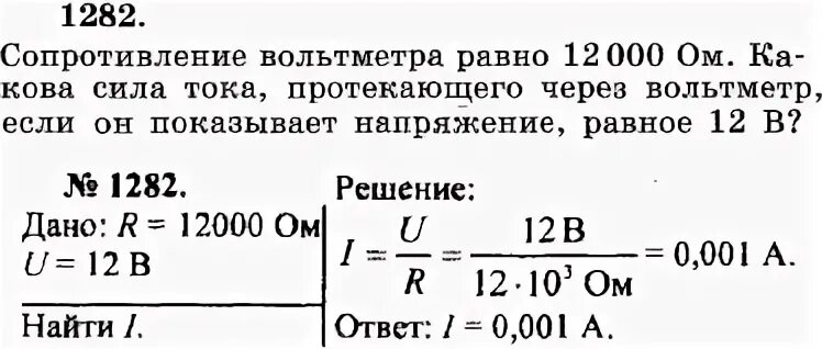 3 какова сила тока в лампах