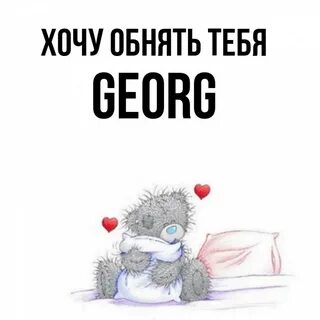 Хочу любви хочу огня