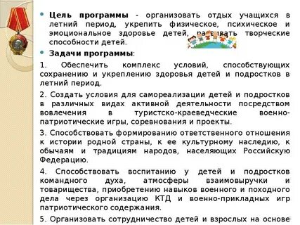 Ржд льготы школьникам 2024 летом