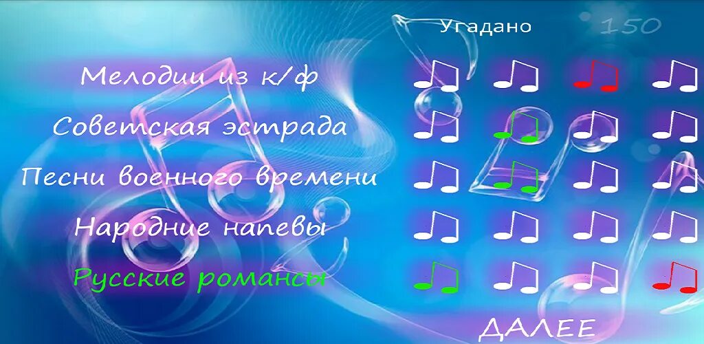 Угадай мелодию 4 класс. Угадай мелодию игра. Угадай мелодию заставка. Игра отгадай мелодию.