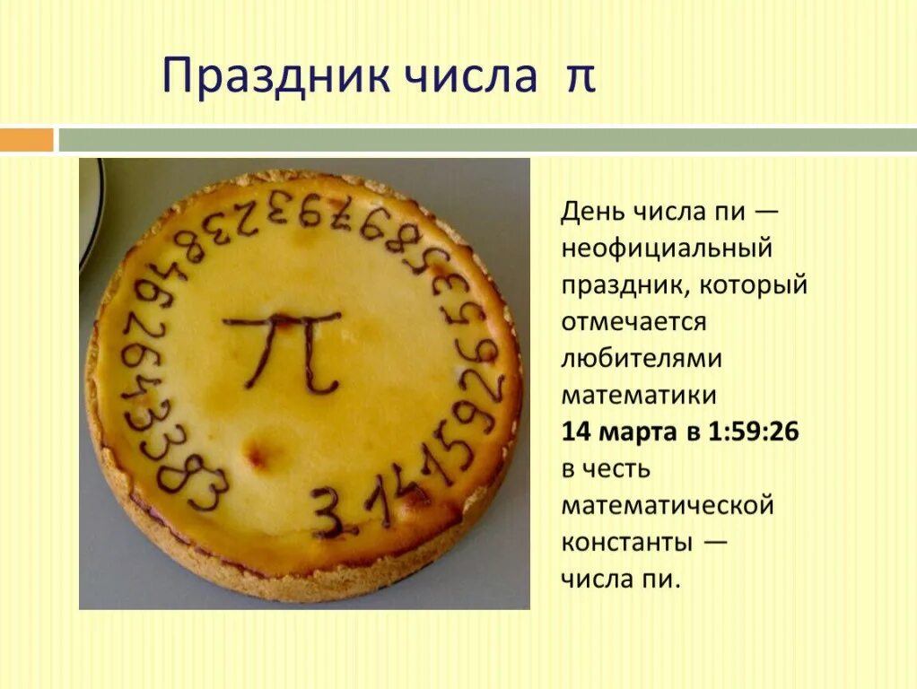 14 число праздник. 14 число праздник