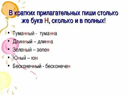 Дали туманны как пишется