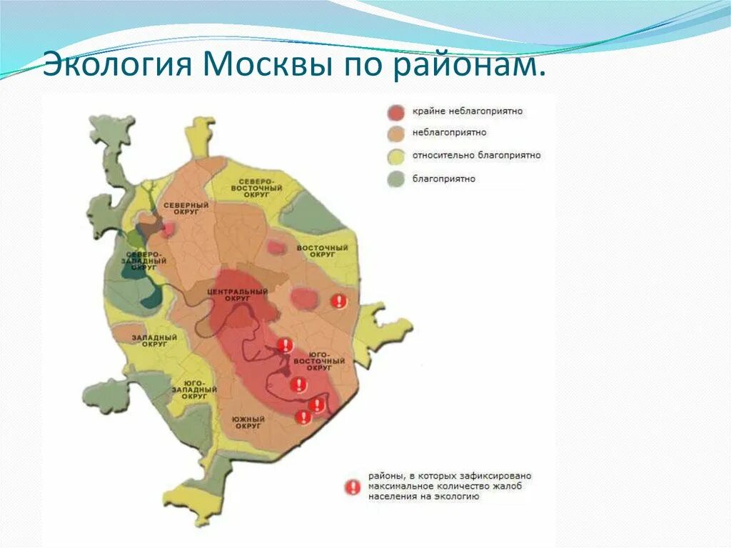 Карта радиации районов Москвы. Экологическая карта Москвы по районам. Радиоактивные районы Москвы на карте. Экологическая карта районов Москвы.