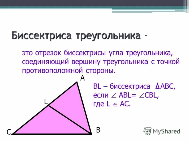 В прямоугольном треугольнике проведена биссектриса сд