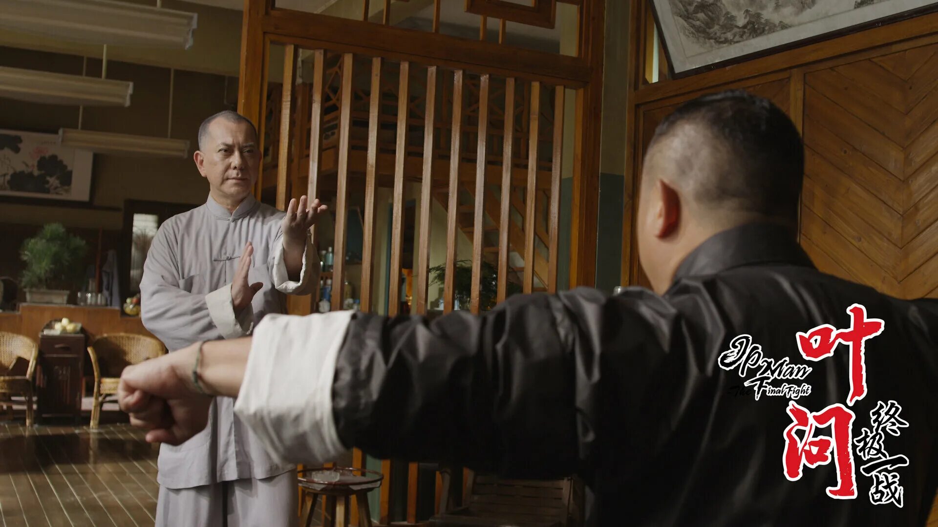 Man. Ип ман финал. Ип ман: последняя схватка / yip man: jung gik yat jin (2013). Последняя схватка 2013. Ип ман: последняя схватка / yip man: jung gik yat jin (2013).