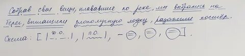 Небо в тучах синтаксический разбор