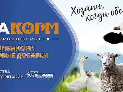 Комбикорма ярославль