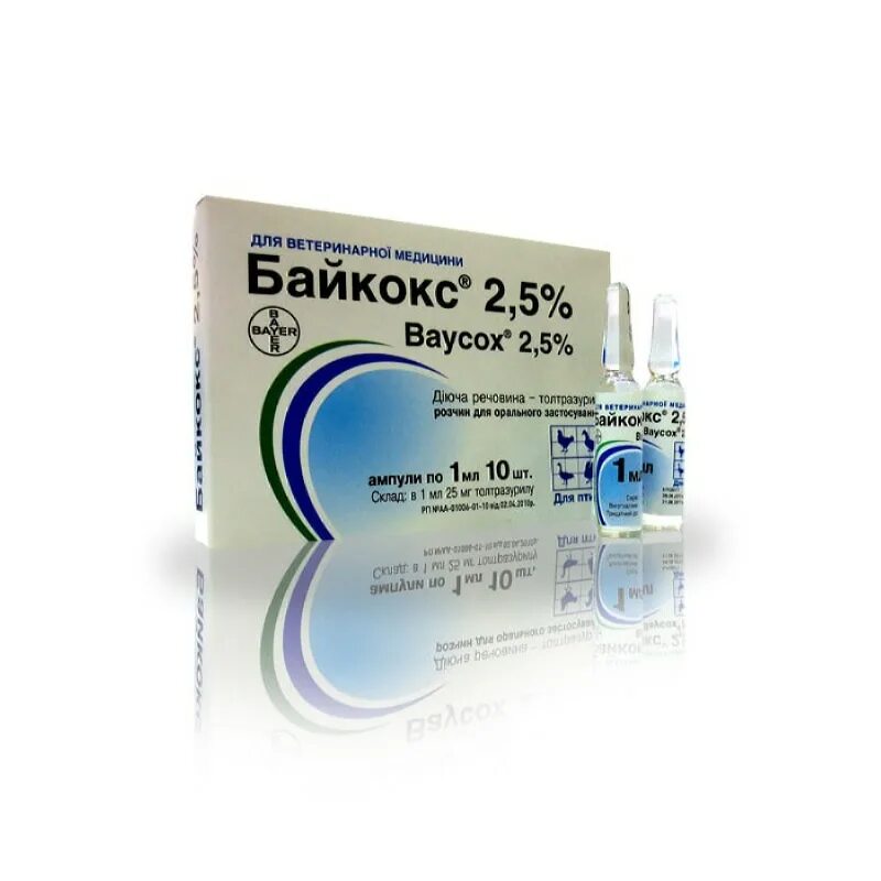 Байкокс цена. Байкокс для цыплят 5 мл. Байкокс 50 мл. Bayer (Байер) - байтрил 10%. Байкокс 10 мл.