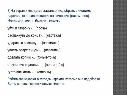 Предложения с наречием наотмашь