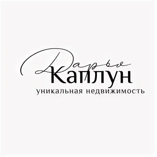 Доминант логотип. Агентство недвижимости дарьи. Названия для агентства по недвижимости. Риэлт плюс свободный. Агентство недвижимости белое море.