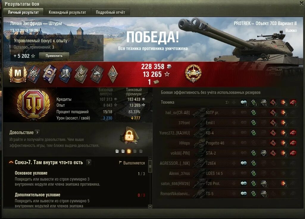 Статисты wot. Процент боя. Название для клана. Процент боя. Перевод заголовков картинки.