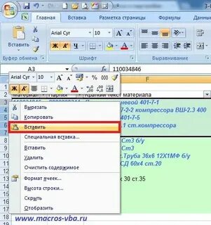 Вставить пустую строку