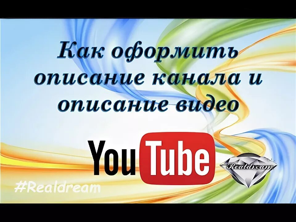 Как оформить описание
