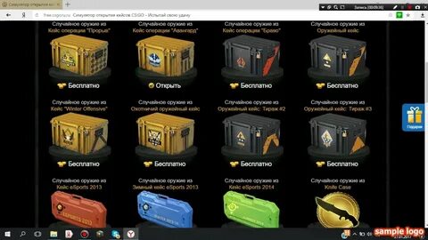 На каком сайте открывать кейсы