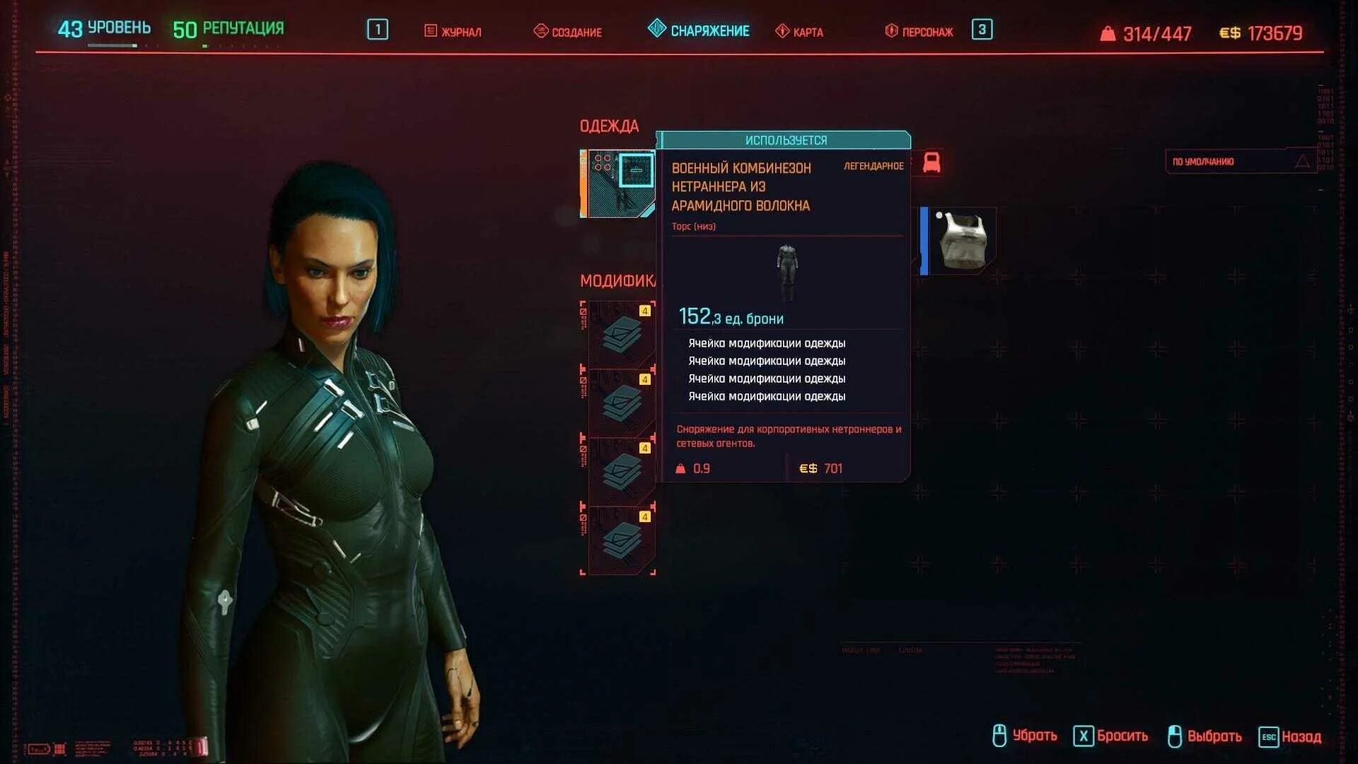 Cyberpunk 2.1 нетраннер. Киберпанк сет нетранера 2077 легендарный. cyberpunk 2077 легендарный костюм нетранера. костюм нетраннер киберпанк 2077. нетраннерский комбинезон cyberpunk 2077.