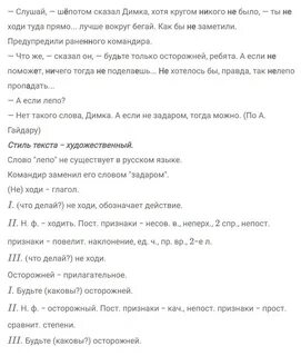 Русский язык 7 класс сочинение прозвище