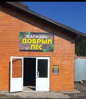 На лесной сарапул