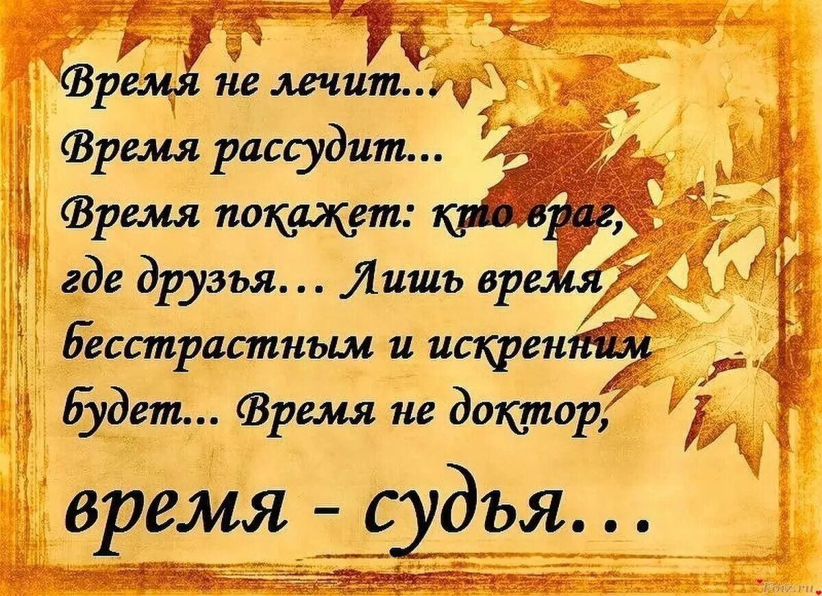 Стихотворение высказывание