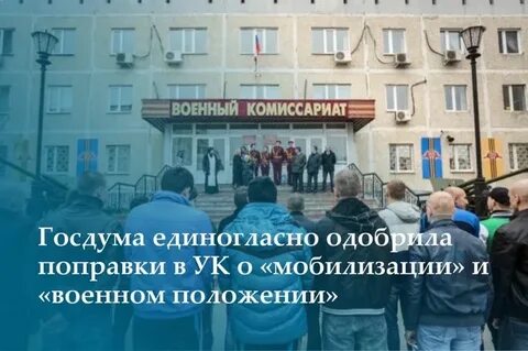 В сентябре будет мобилизация 2024 правда ли