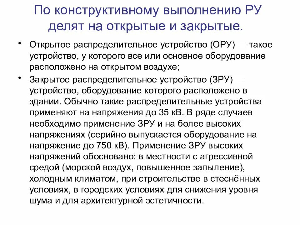 Стесненная городская застройка. Стесненные условия условия строительного производства. Стеснённые условия. Стесненные условия строительства. Условия производства строительных работ.