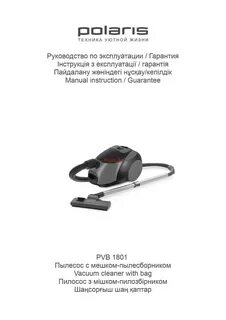 Пылесос поларис беспроводной инструкция