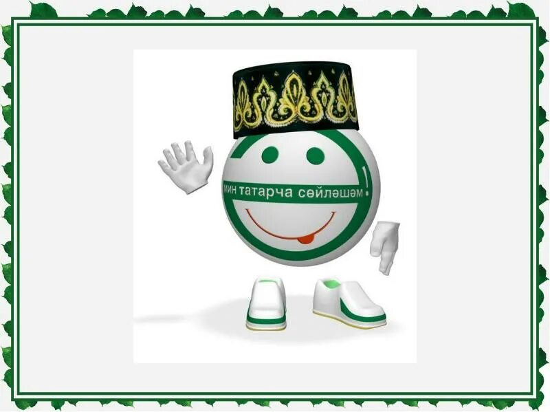 Информация татарча. Татарские эмблемы. рисунок на тему мин татарча сойлэшэм. татарская грамота. девиз татар.