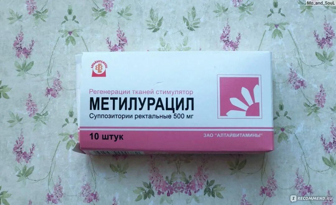 Метилурацил свечи отзывы врачей. Метилурацил супп рект 500мг. Метилурацил супп рект 500 мг 10. Метилурацил 500 мг 10 шт суппозитории ректальные. Метилурацил супп алтайвитамины.