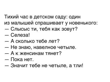 Анекдоты свежие сегодня читать