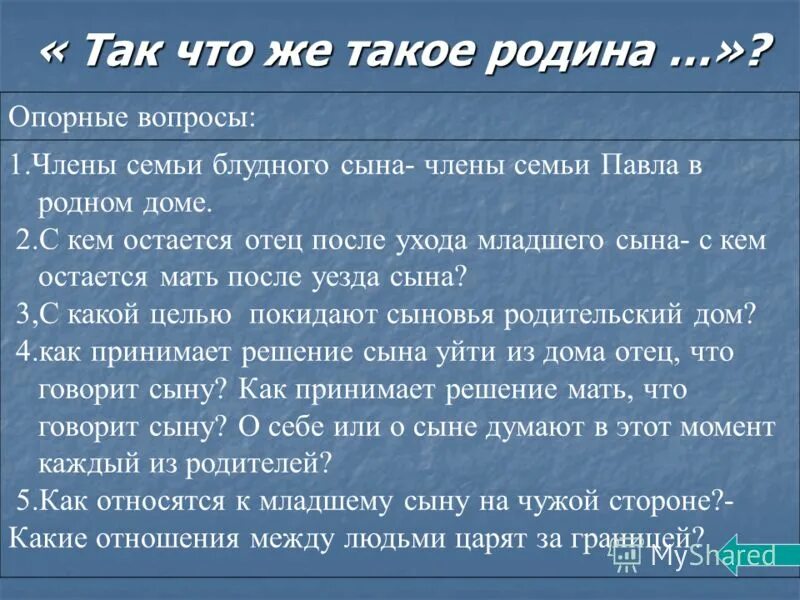 сколько вопросов в опорном крае