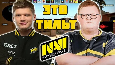 В тильте это