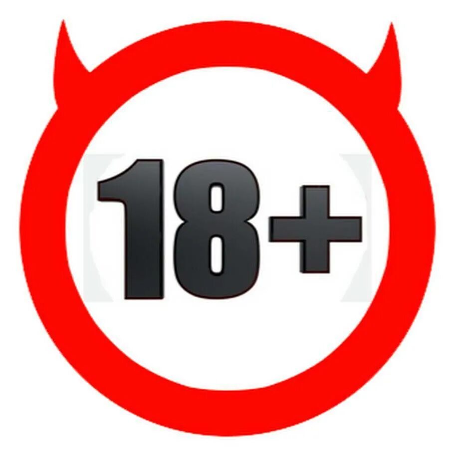 18 значок. 18 надпись. Фото надпись 18. 18 надпись. Фото надпись 18.