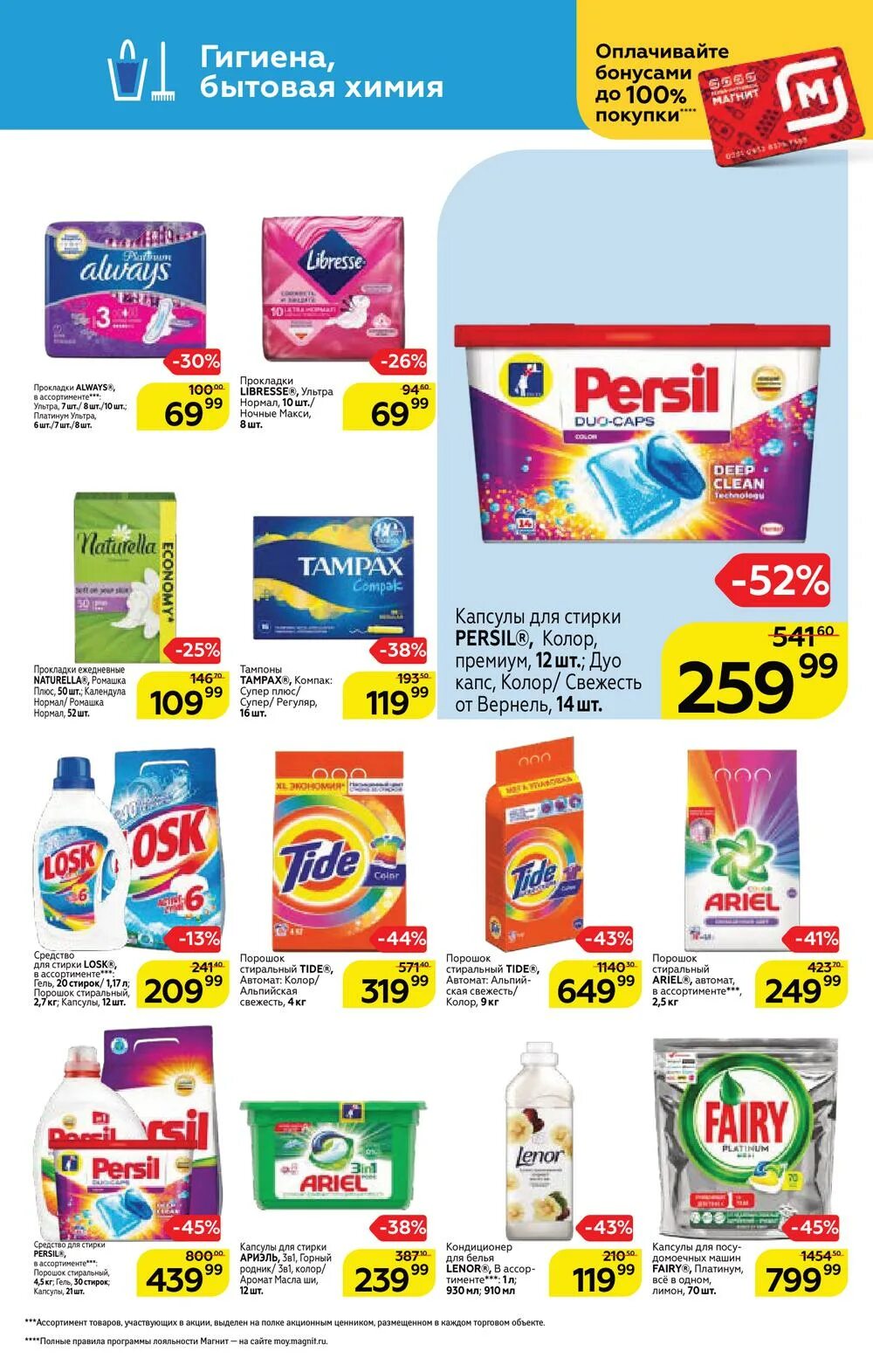 Шатер магнит. Акции в окей нижний новгород. Подарки за наклейки в перекрестке. Магазин лента ижевск. Акции и скидки в супермаркетах нижнего тагила.