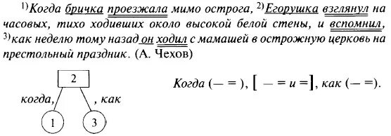 Солнце уже довольно высоко. Спп с несколькими придаточными 9 класс. Когда он подъезжал к заднему двору егорушка. Когда он подъезжал к заднему двору егорушка. Подчеркните грамматические основы в сложных предложениях.