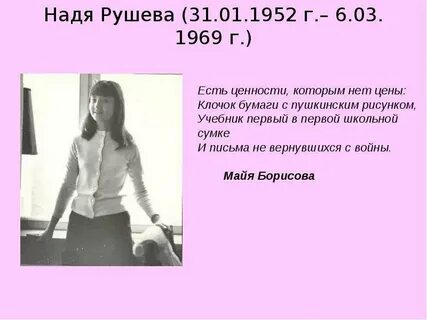 1969 дата рождения