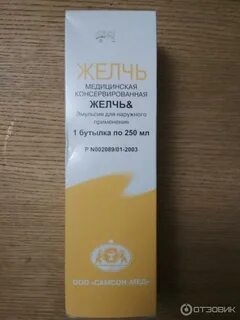 Применение медицинской желчи для лечения