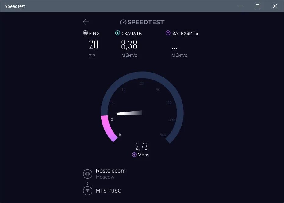 Https speedtest net ru. Спидтест. Скрин скорости интернета. Speedtest Скриншот. Скорость интернета Ookla.