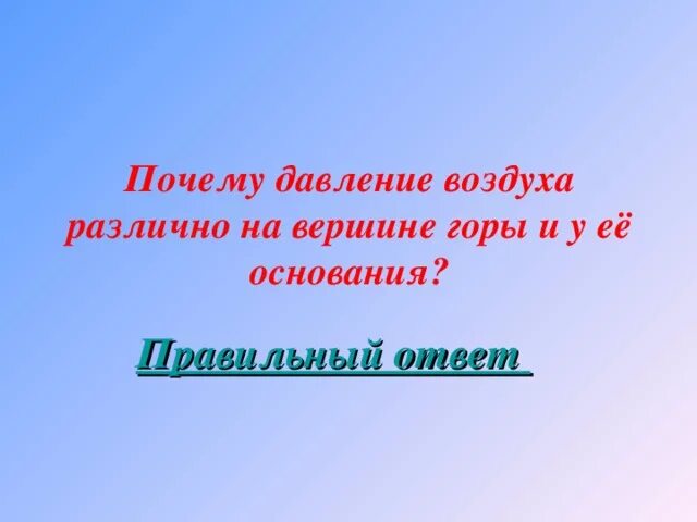 Почему ада
