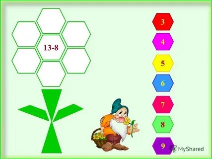 Математическая игра 3 класс презентация
