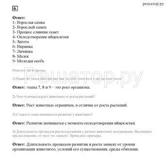 Контрольная работа по биологии 6 класс пасечник