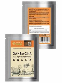 Закваска для кваса