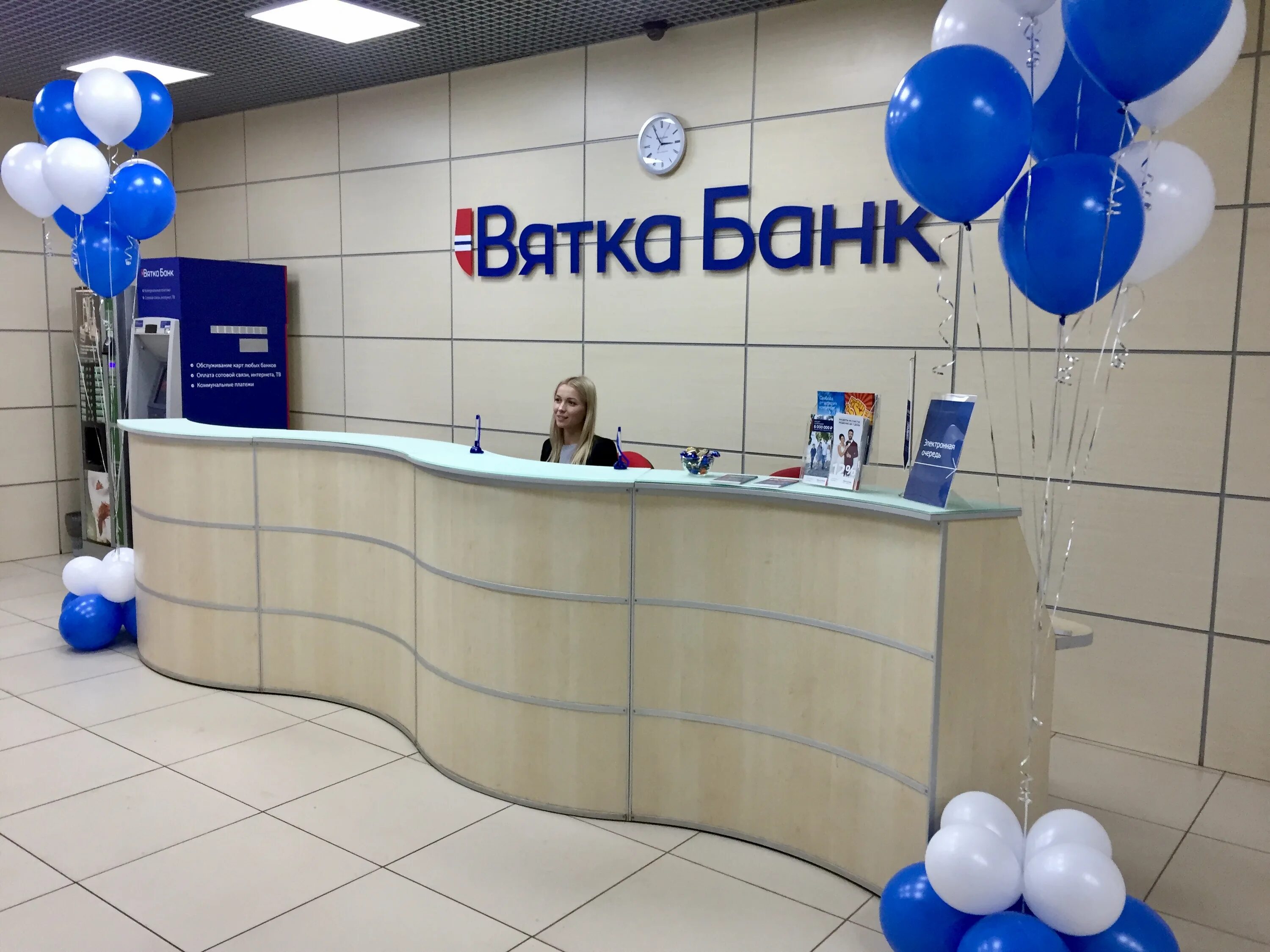 Вятка банк киров. Вятка банк киров