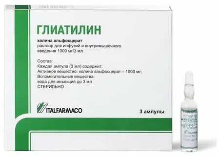 Глиатилин инструкция по применению детям отзывы