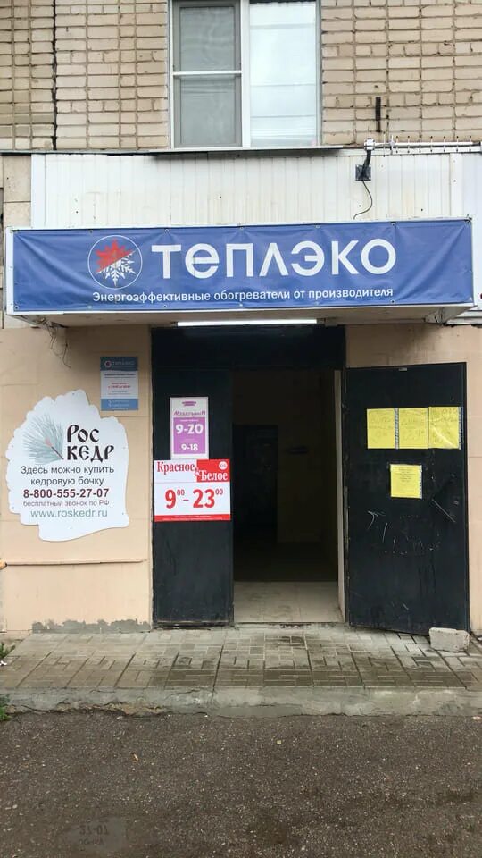 Теплэко ул гузовского 14 фото Ул гузовского 14 чебоксары теплэко