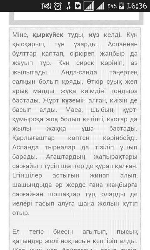 Сочинение про осень на аварском языке. Сочинение на тему осень на татарском языке. Аварский язык сочинение осень. Аварский язык сочинение осень. Сочинение про осень.