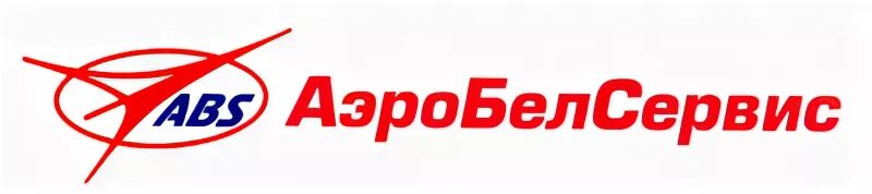 Аэробелсервис. Сайт аэробелсервис минск. Сайт аэробелсервис минск. Аэробелсервис. Минск ул сторожевская 8.