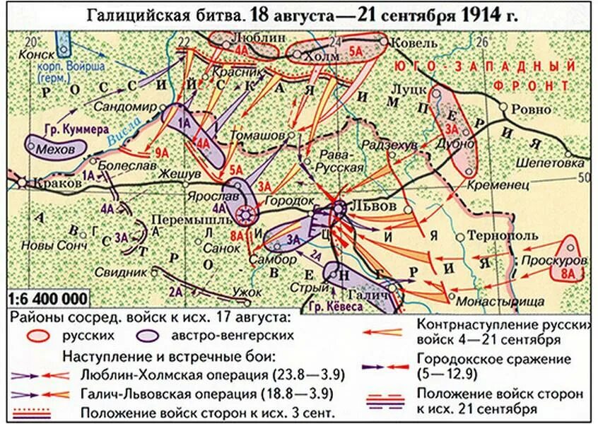 Галицийская операция 1914. Галицийская битва 1914 карта. История военных операций россии