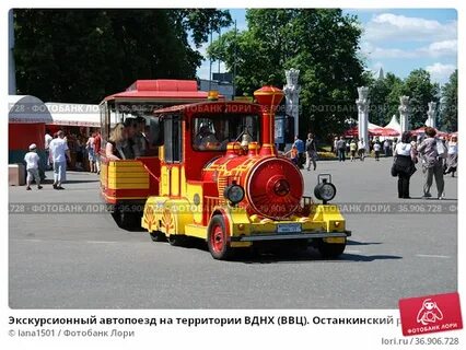 Автобусы останкинское