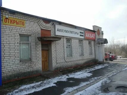 Акбат